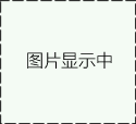 工作队送来扶贫鸽 贫困户奔向新生活
